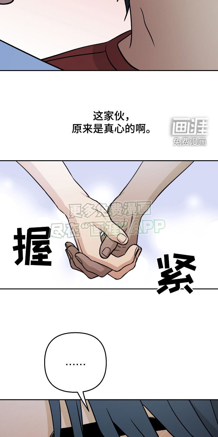第134章：【第二季】亲自试试