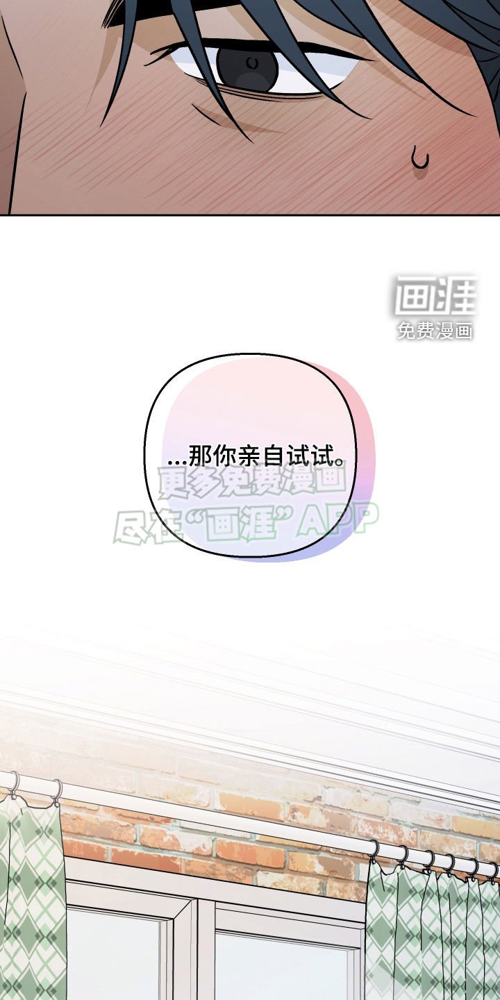 第134章：【第二季】亲自试试