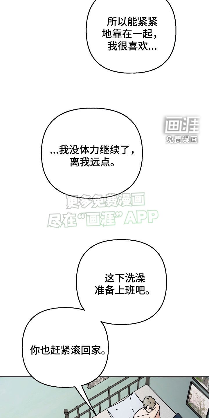 第134章：【第二季】亲自试试