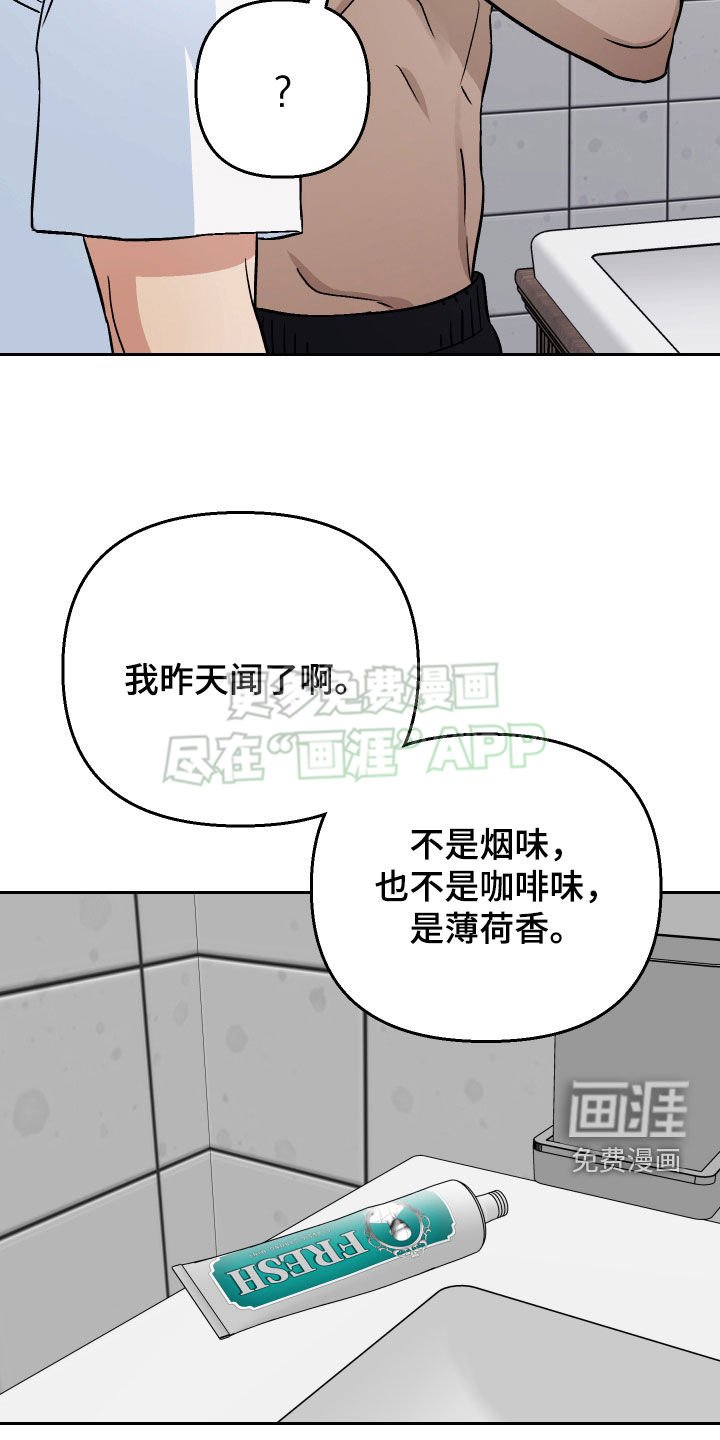 第135章：【第二季】长得像的人