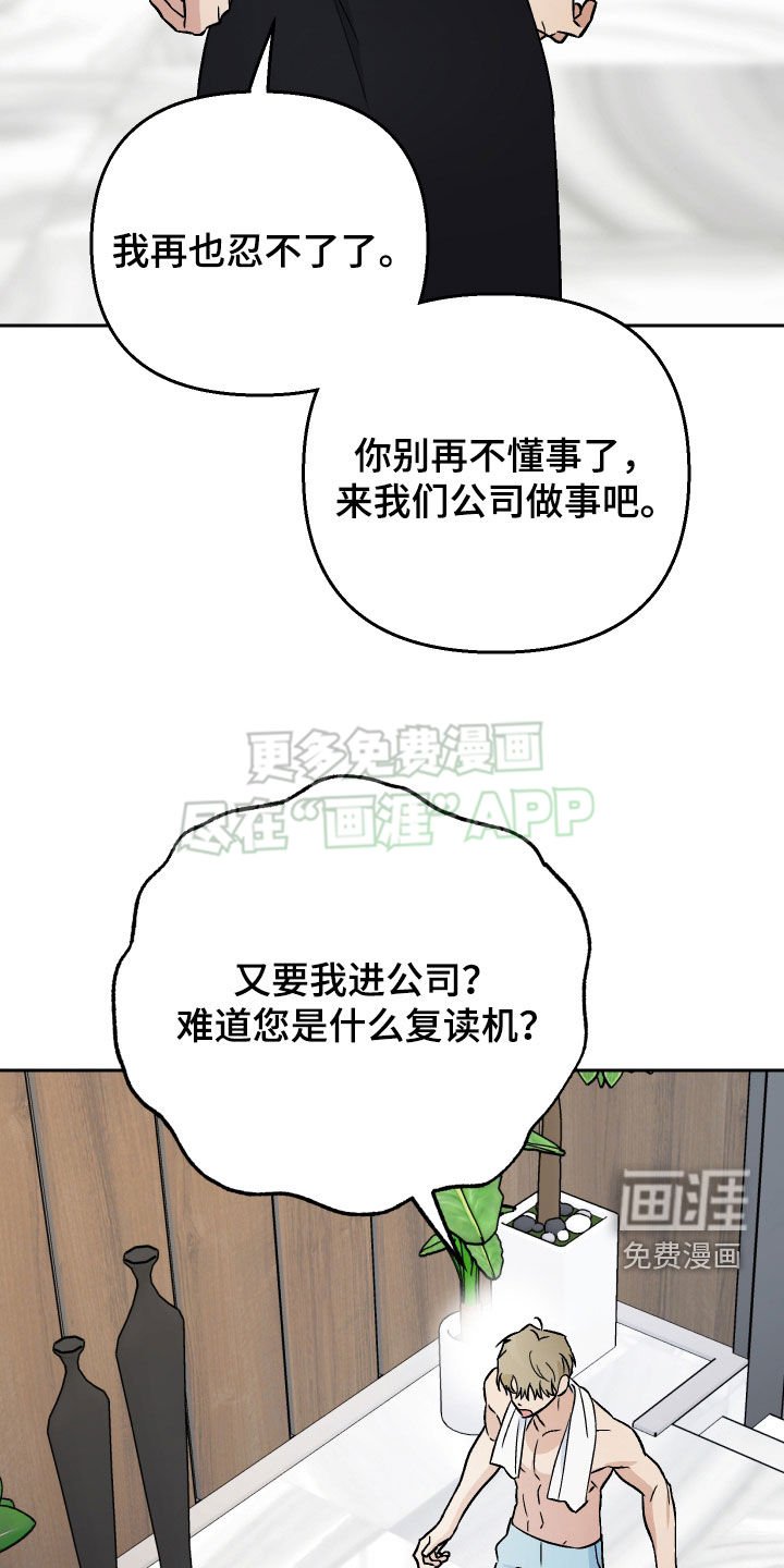 第135章：【第二季】长得像的人