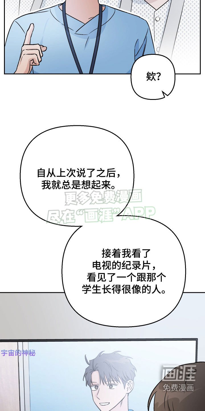 第135章：【第二季】长得像的人