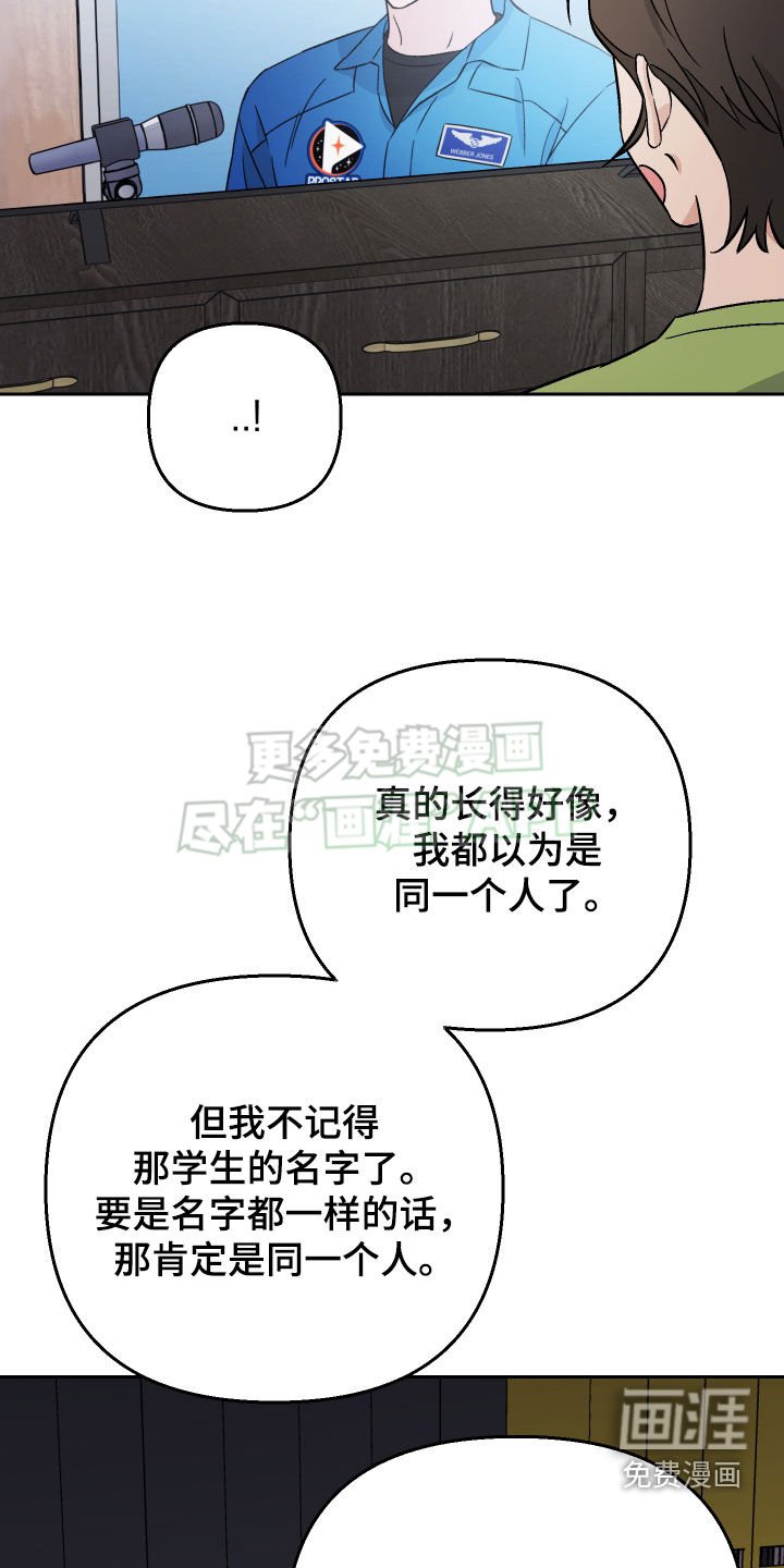 第135章：【第二季】长得像的人