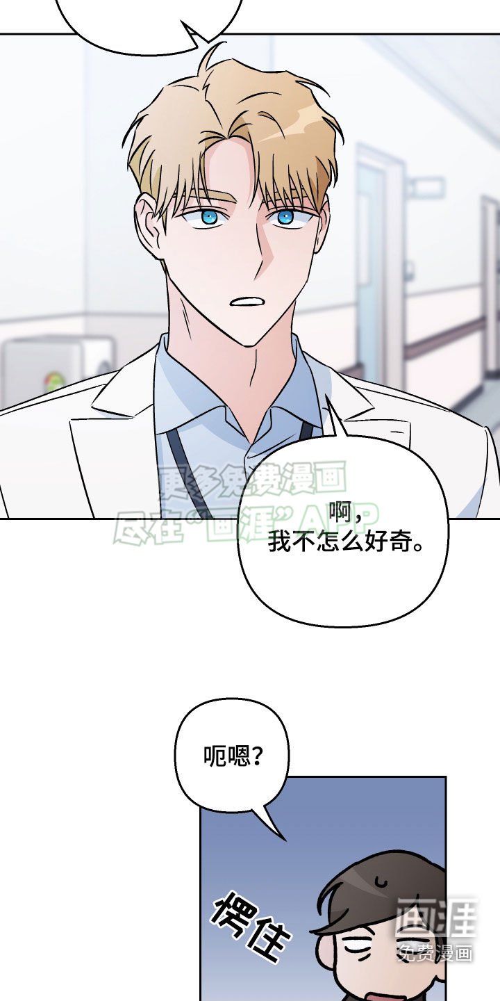 第135章：【第二季】长得像的人