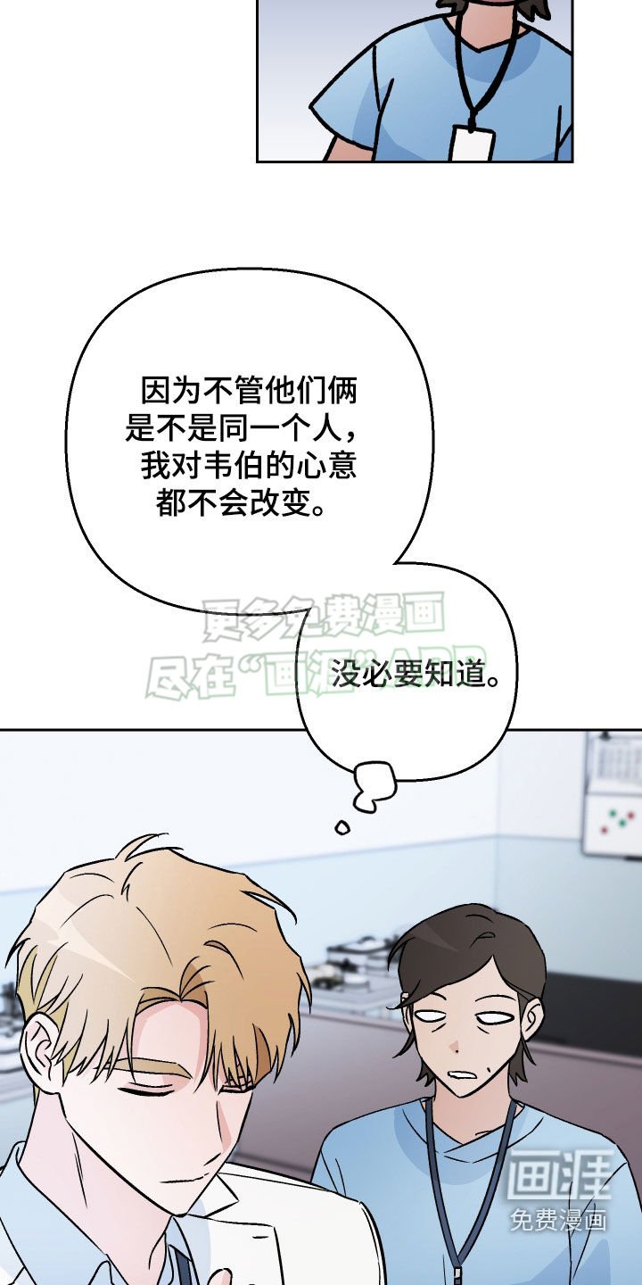 第135章：【第二季】长得像的人