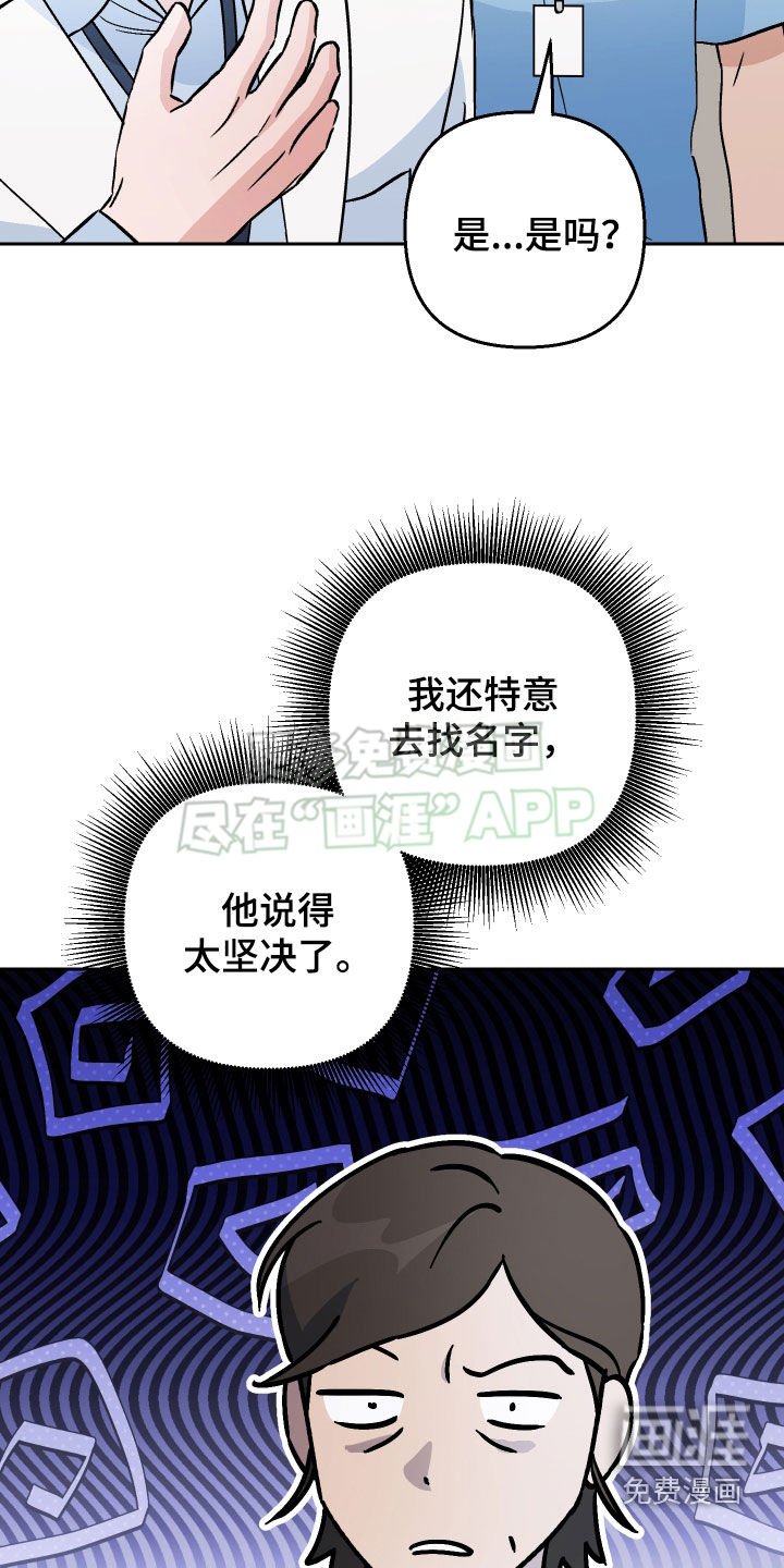 第135章：【第二季】长得像的人