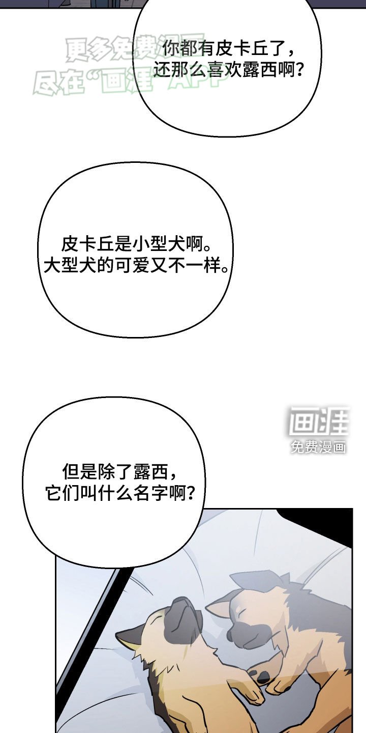 第136章：【第二季】猛犬
