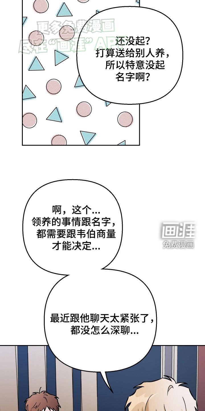 第136章：【第二季】猛犬
