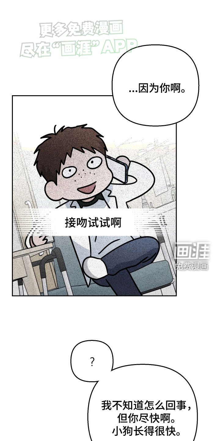第136章：【第二季】猛犬