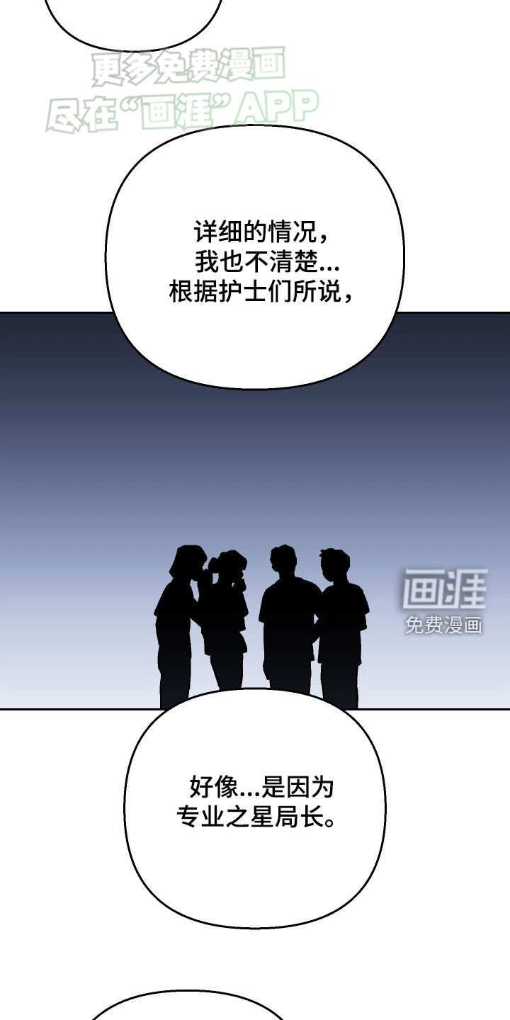 第136章：【第二季】猛犬