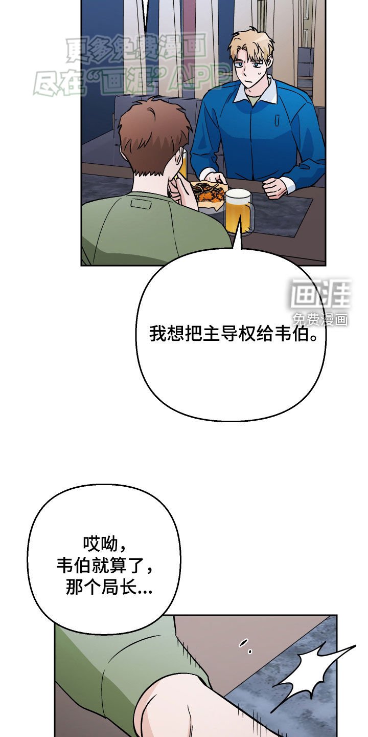 第136章：【第二季】猛犬