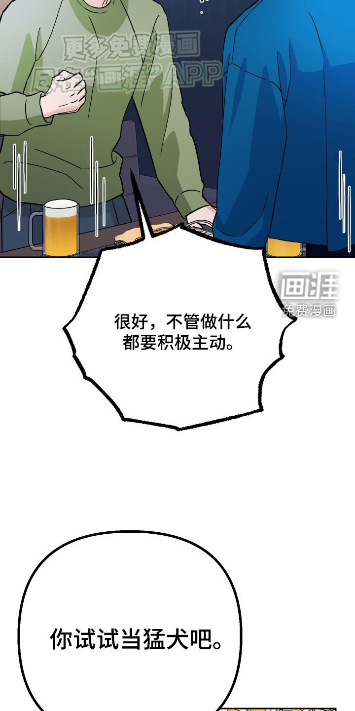 第136章：【第二季】猛犬