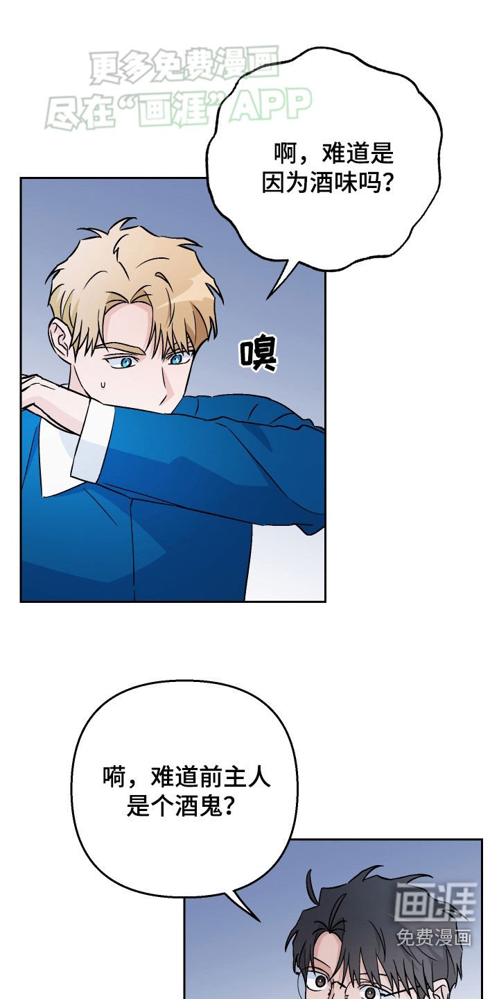 第137章：【第二季】安排
