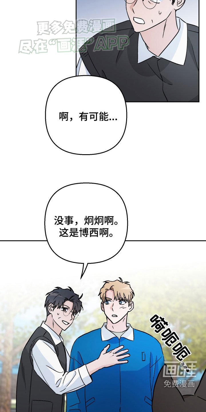 第137章：【第二季】安排