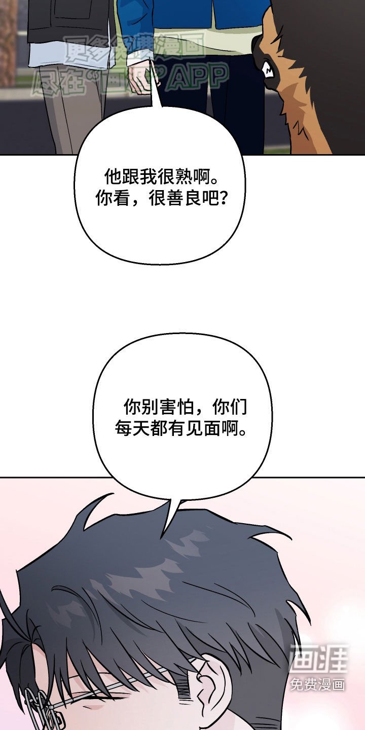 第137章：【第二季】安排