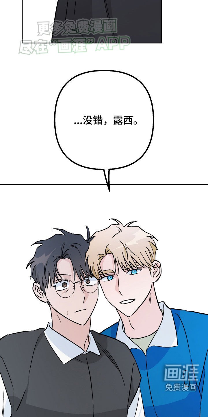 第137章：【第二季】安排