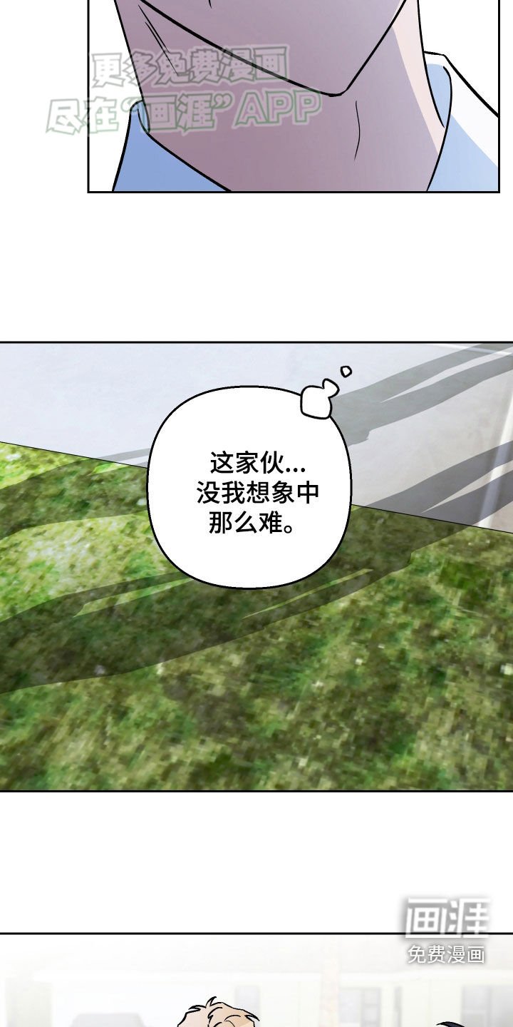 第137章：【第二季】安排