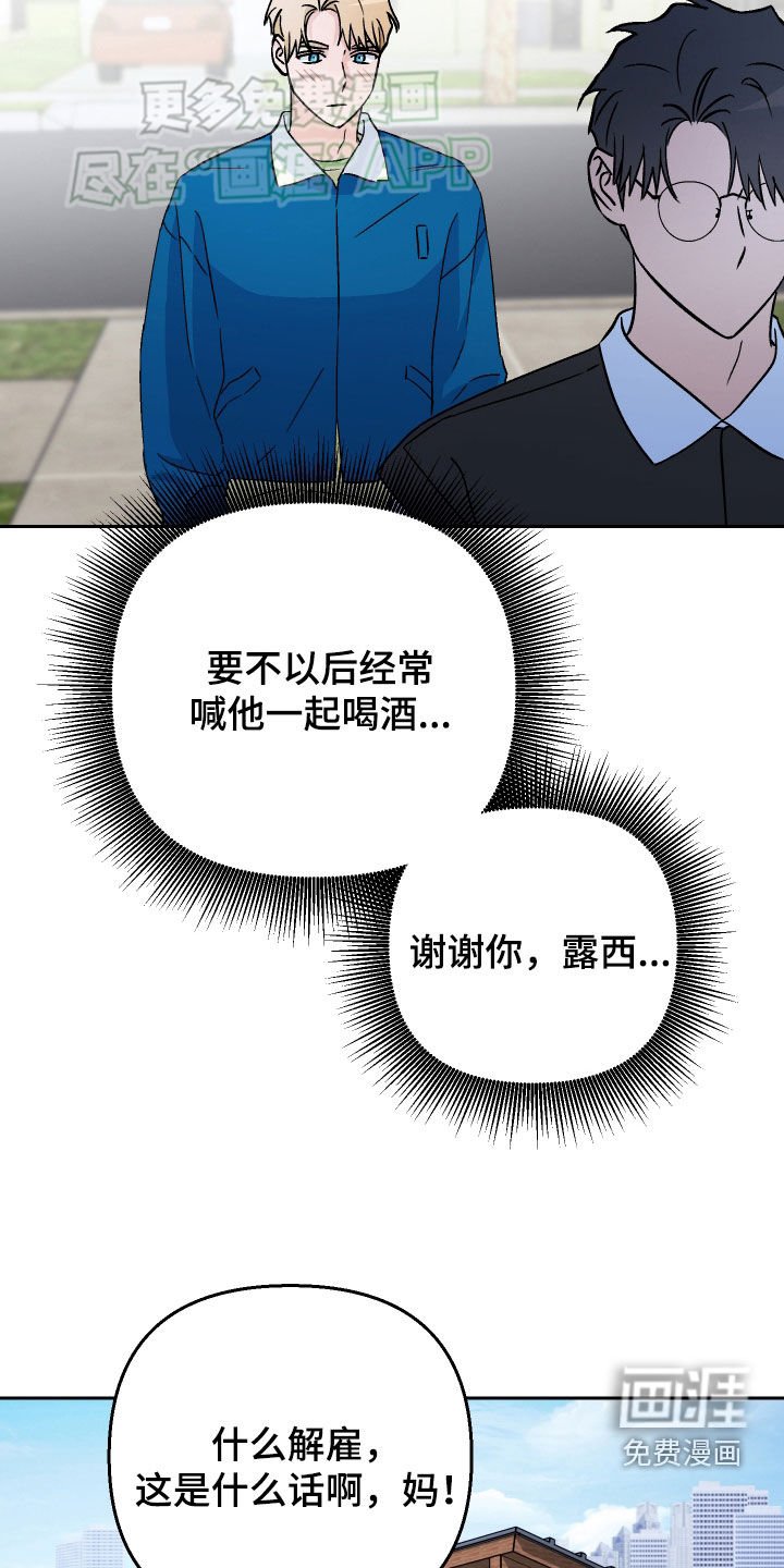 第137章：【第二季】安排