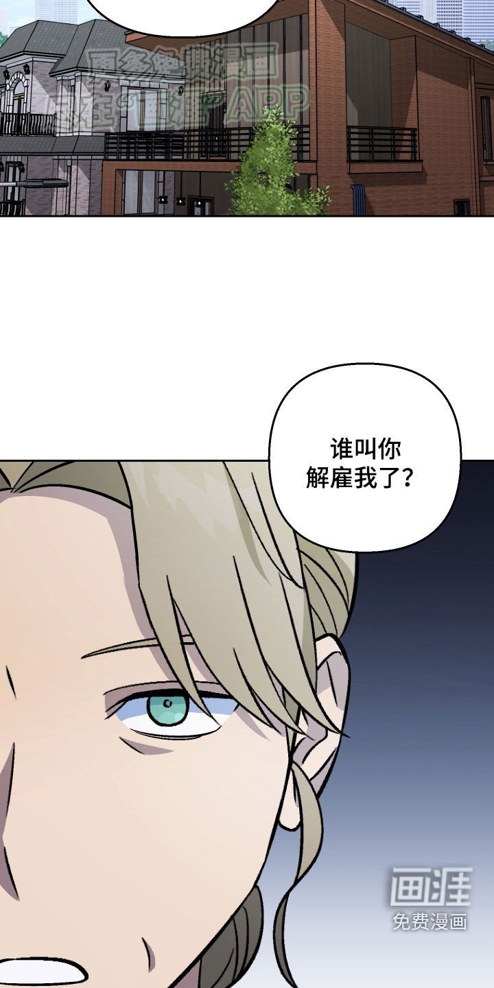 第137章：【第二季】安排