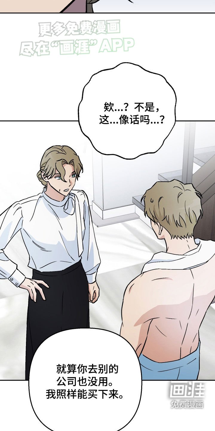 第137章：【第二季】安排