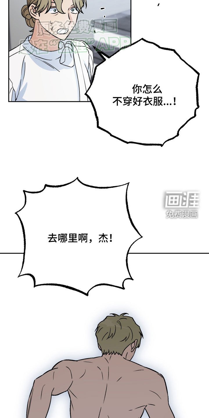 第137章：【第二季】安排