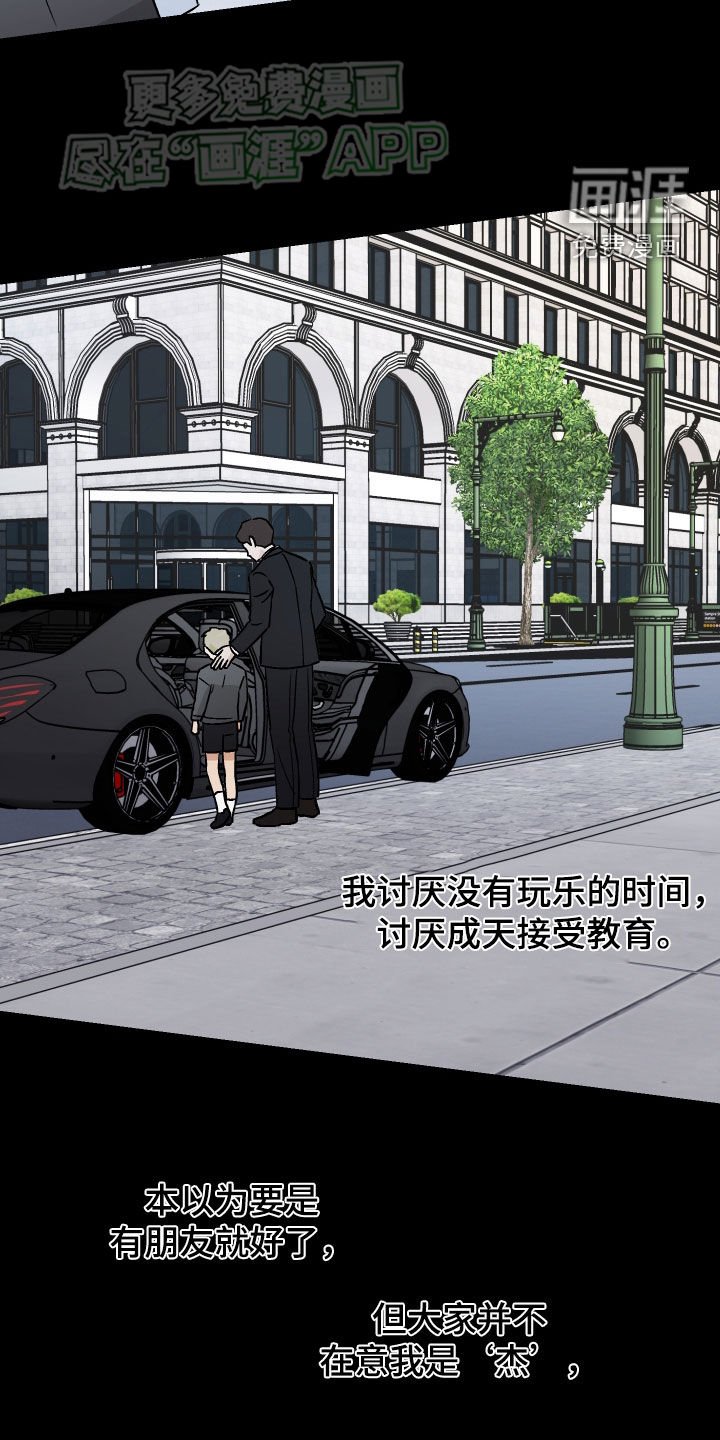 第138章：【第二季】身份背景