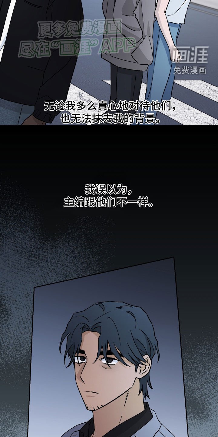 第138章：【第二季】身份背景