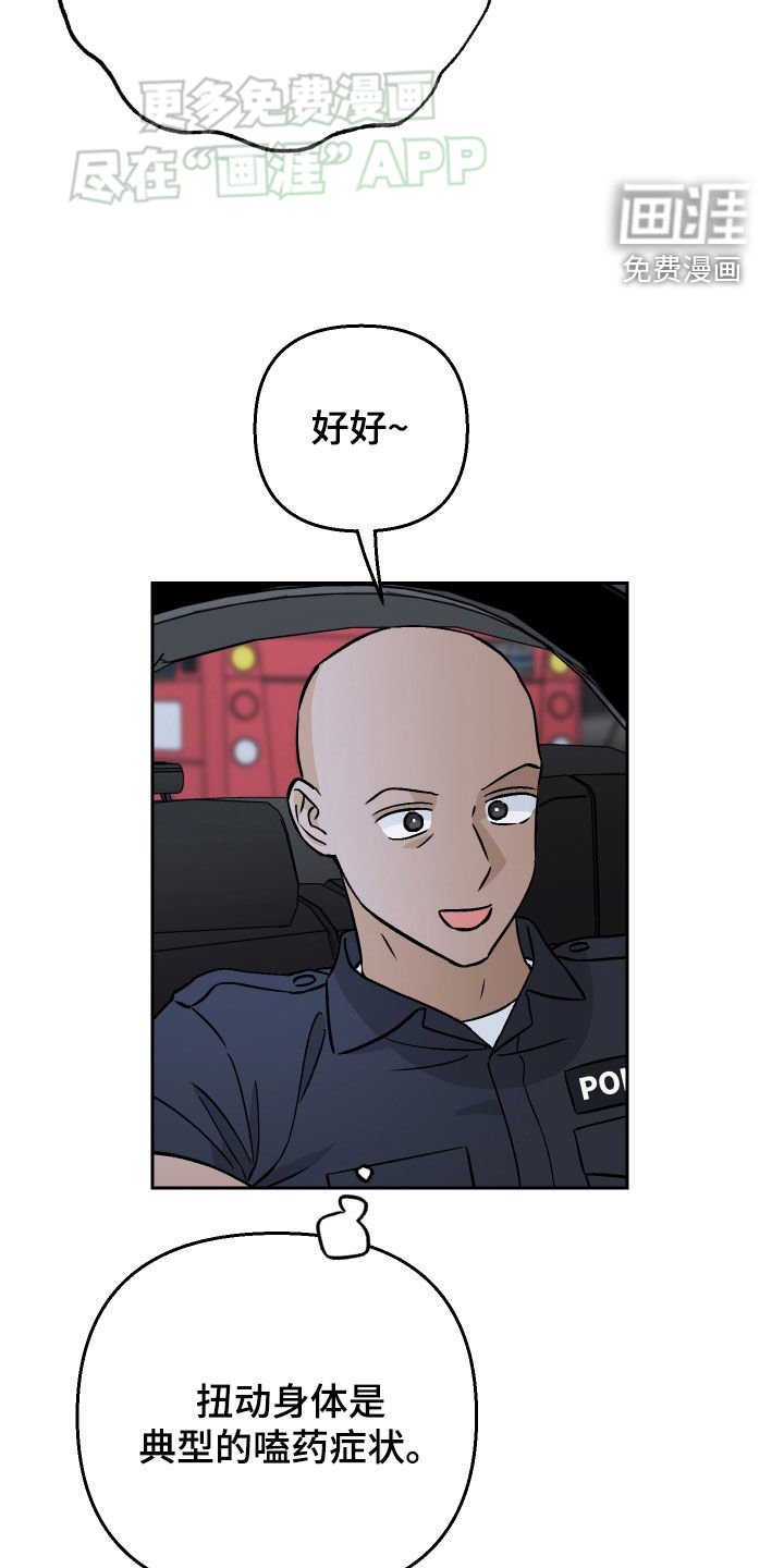 第138章：【第二季】身份背景