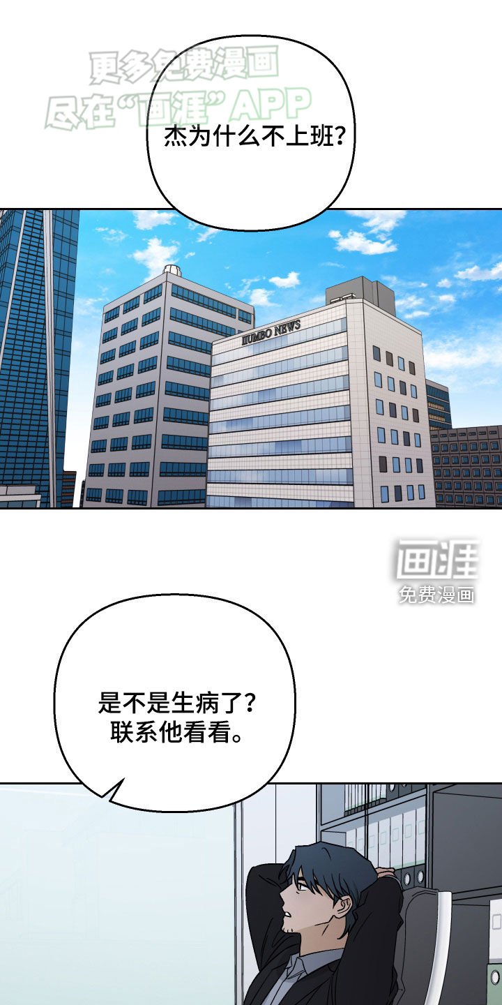 第138章：【第二季】身份背景