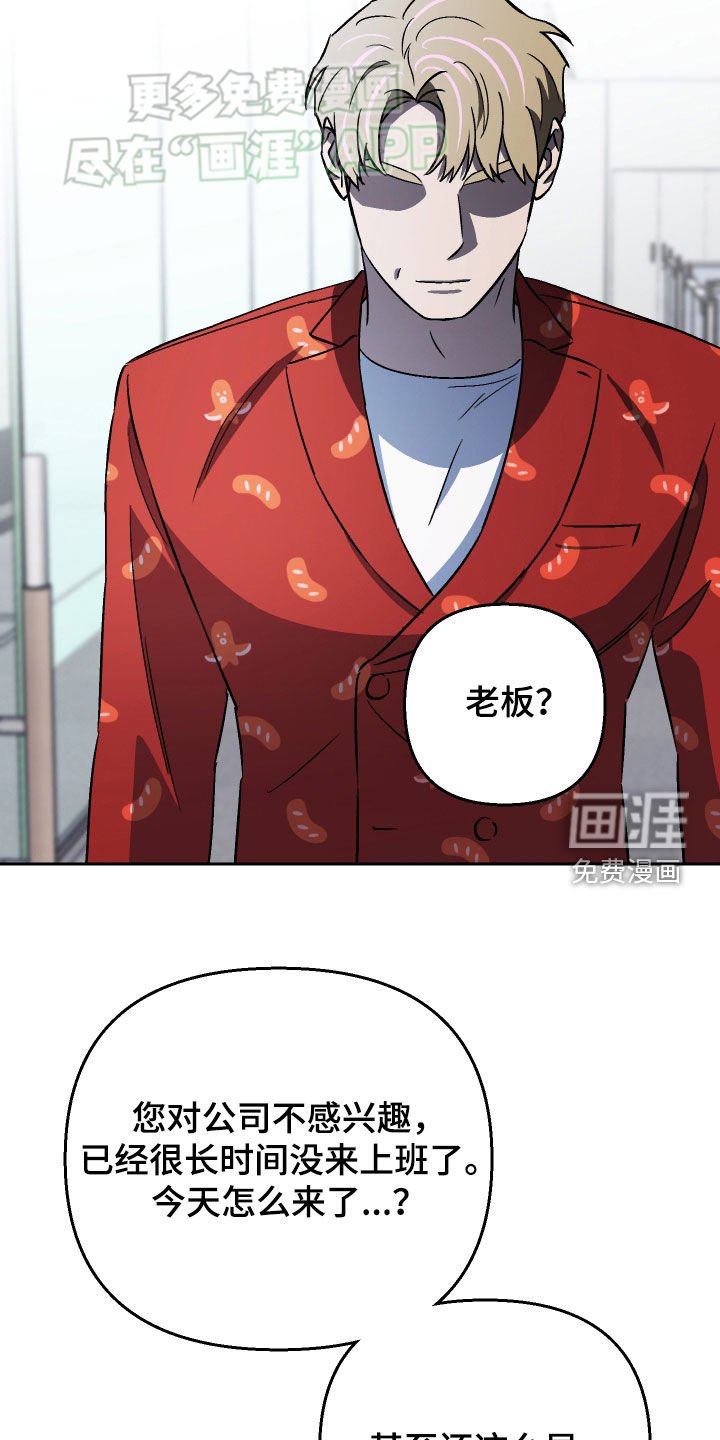 第138章：【第二季】身份背景