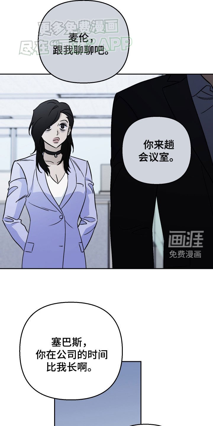 第138章：【第二季】身份背景