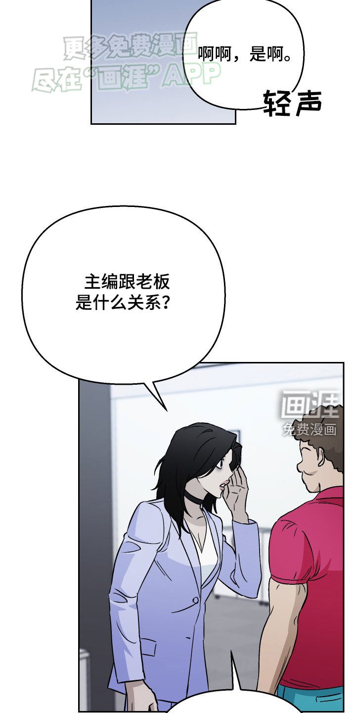 第138章：【第二季】身份背景