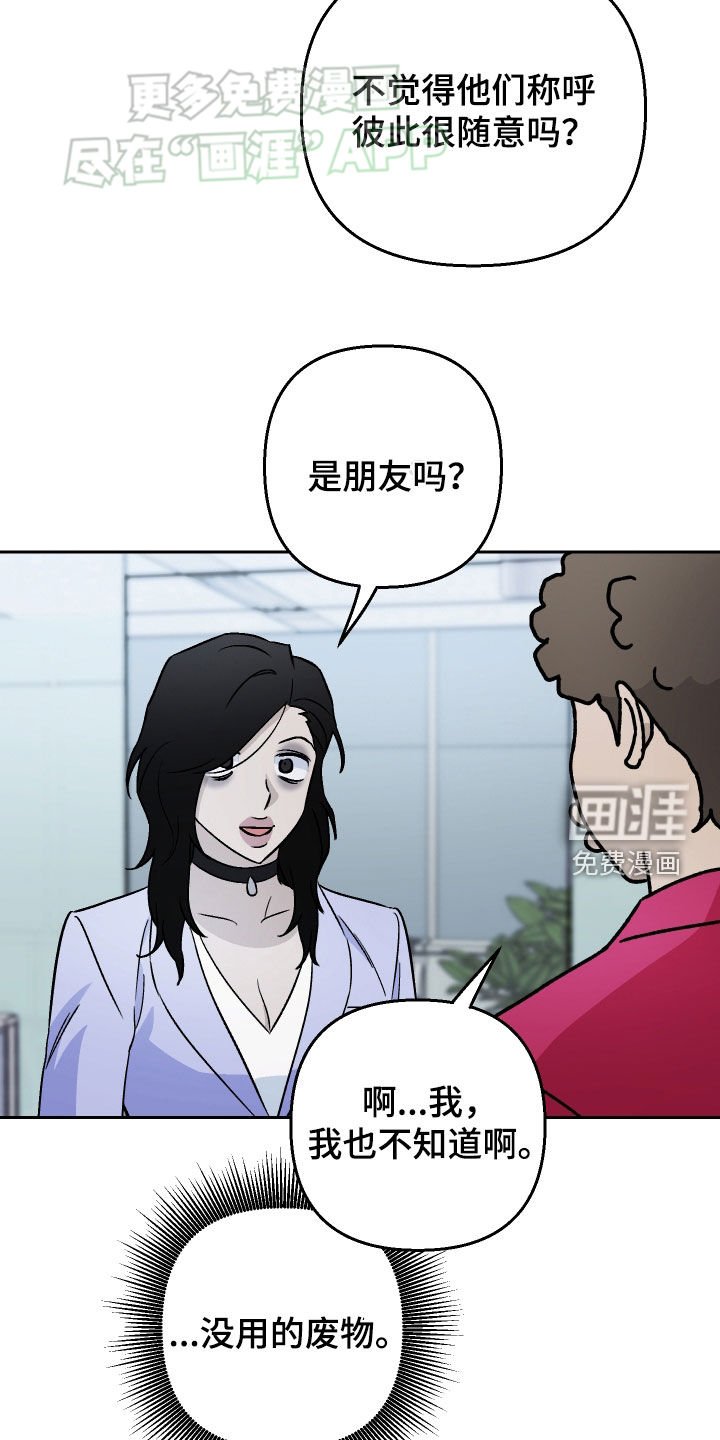 第138章：【第二季】身份背景