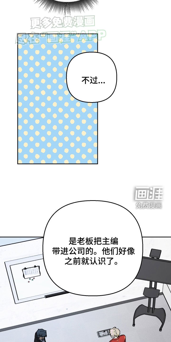 第138章：【第二季】身份背景