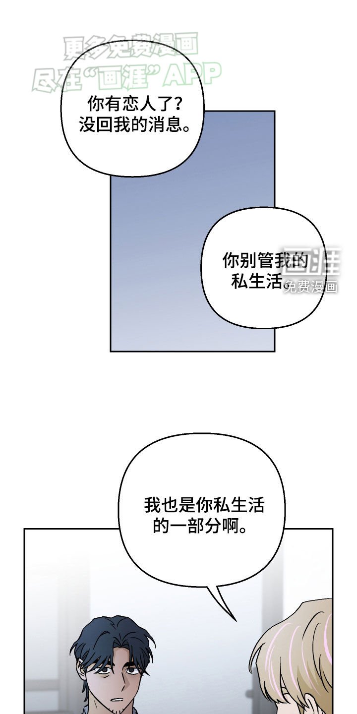第139章：【第二季】老板