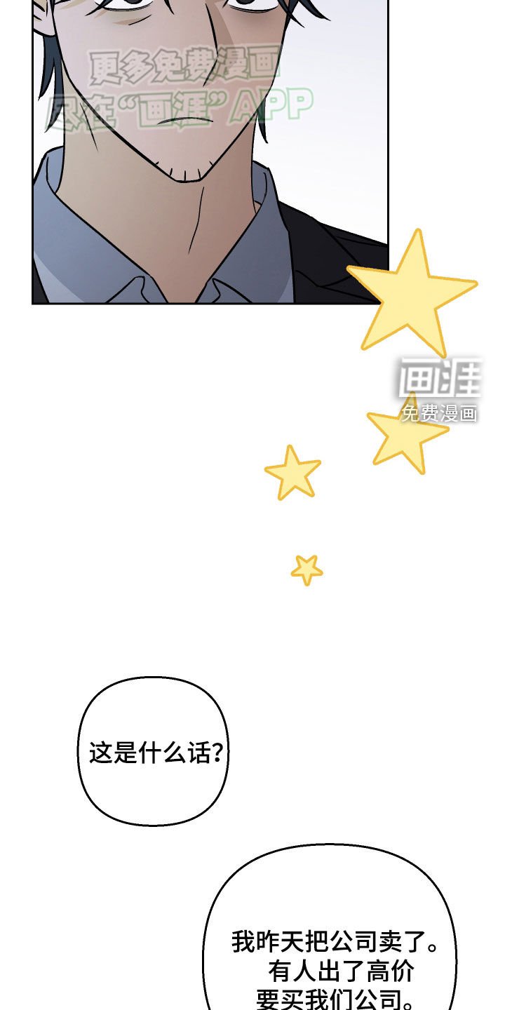 第139章：【第二季】老板