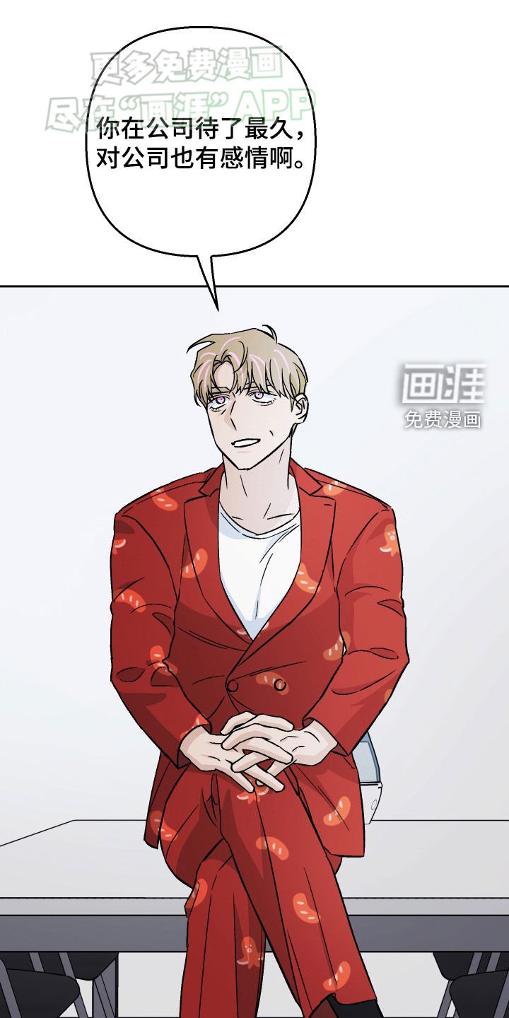 第139章：【第二季】老板
