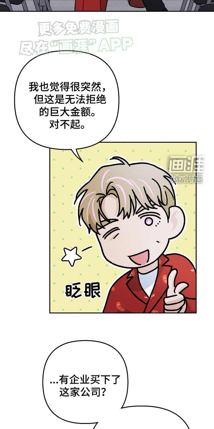 第139章：【第二季】老板