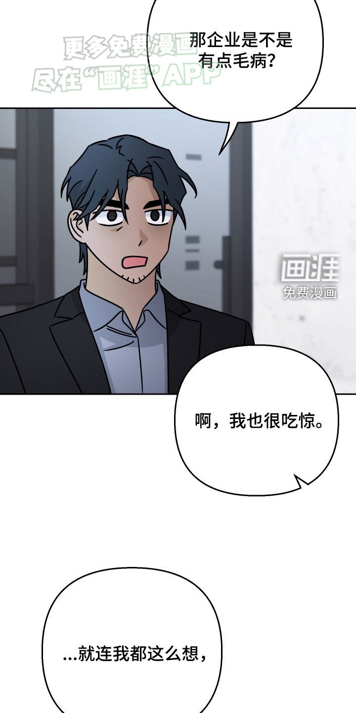 第139章：【第二季】老板