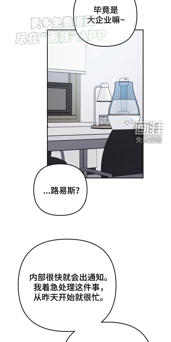 第139章：【第二季】老板