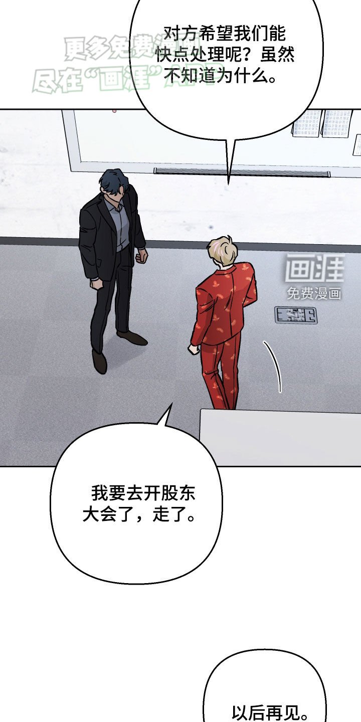 第139章：【第二季】老板