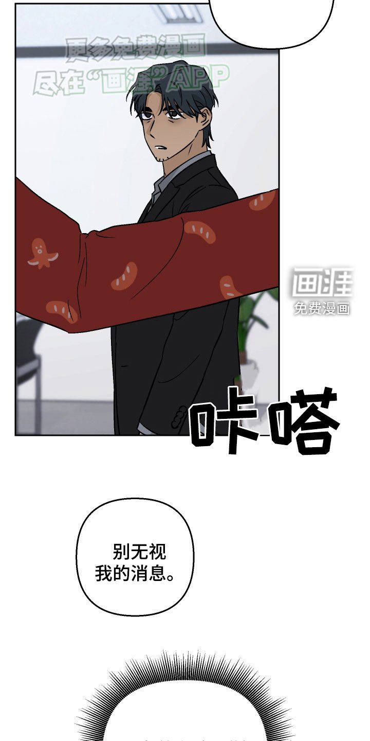 第139章：【第二季】老板