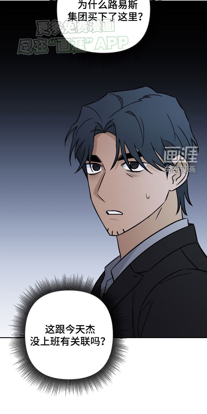 第139章：【第二季】老板