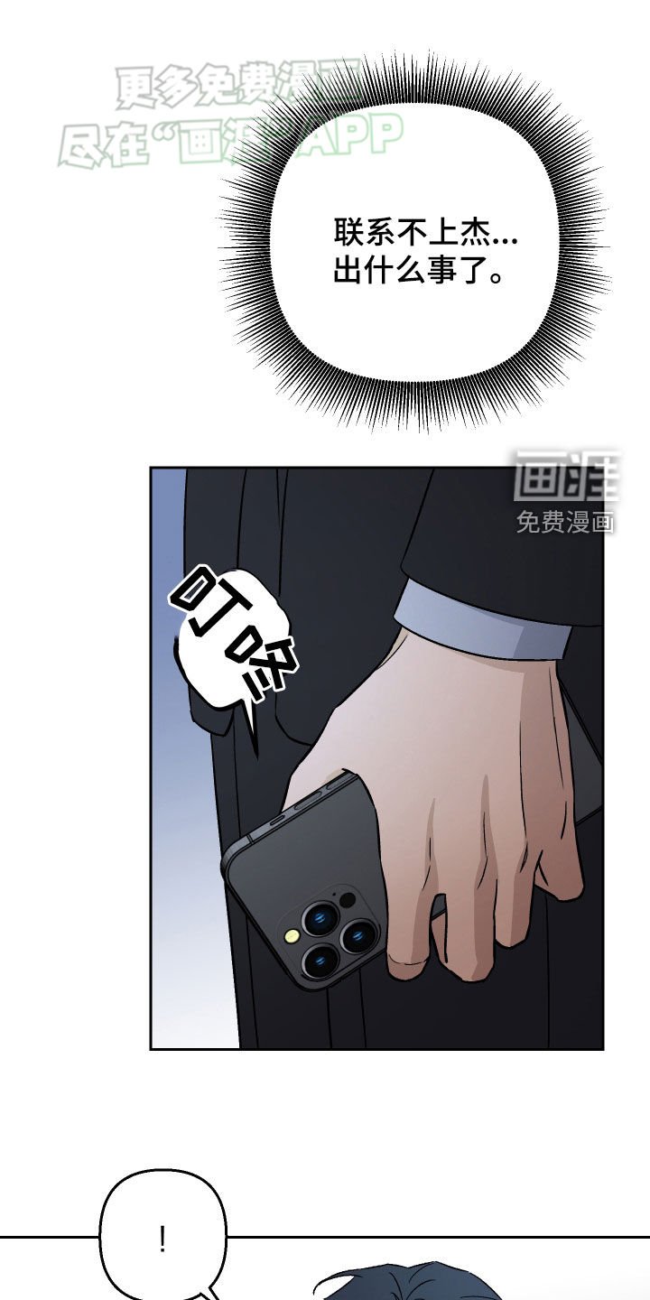 第139章：【第二季】老板