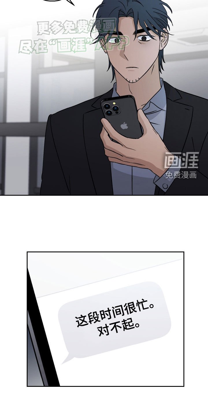 第139章：【第二季】老板