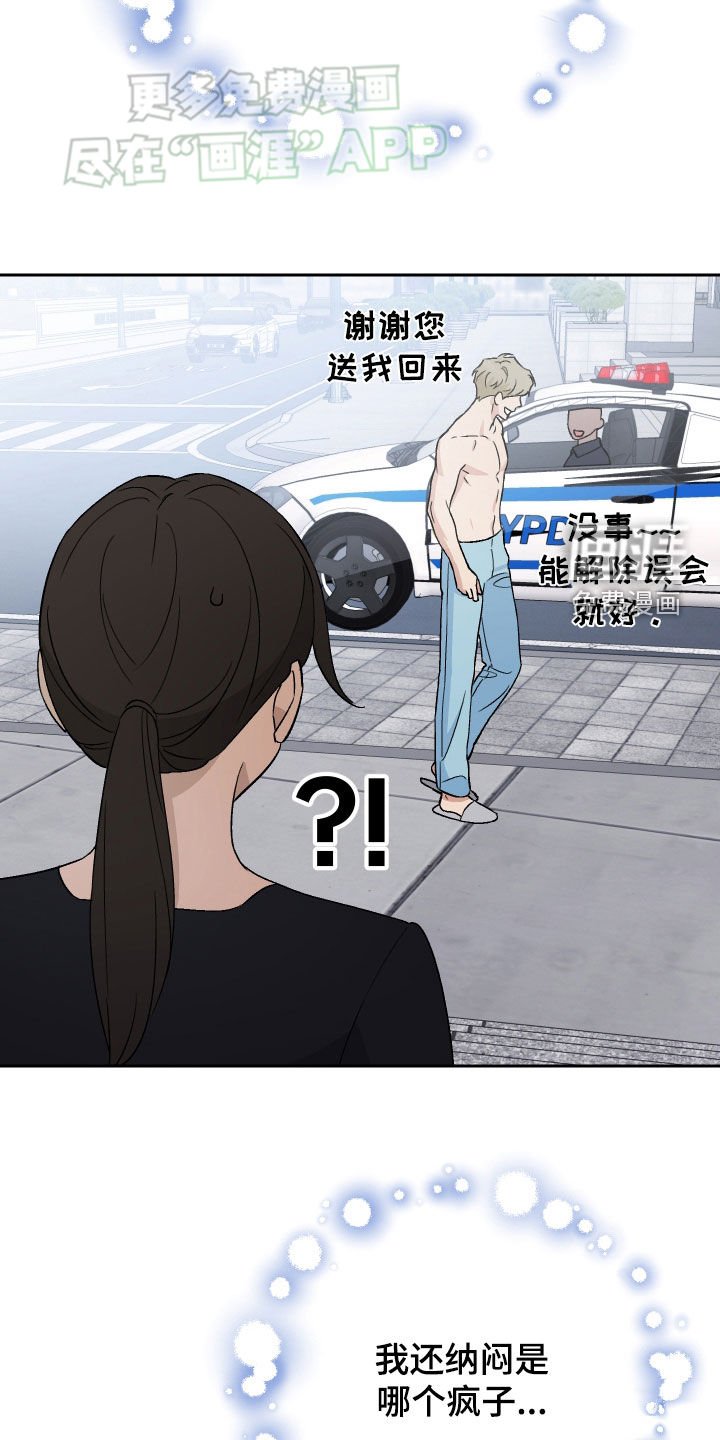 第139章：【第二季】老板