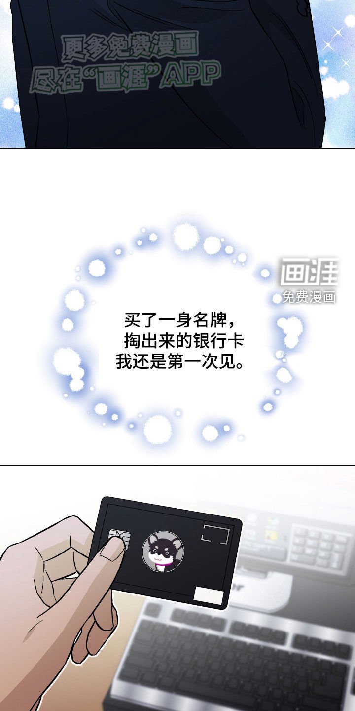 第139章：【第二季】老板