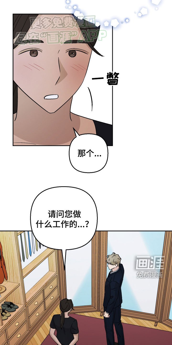 第139章：【第二季】老板
