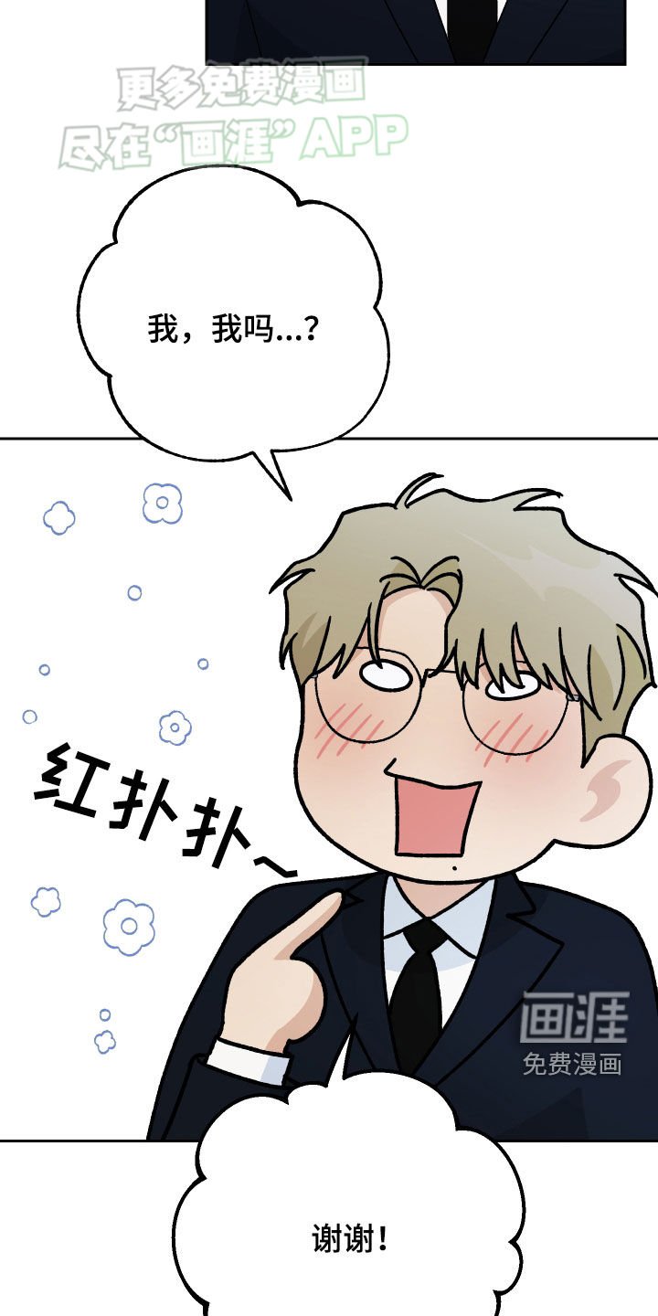 第139章：【第二季】老板
