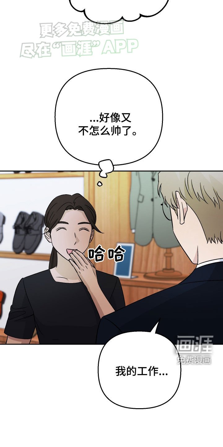 第139章：【第二季】老板